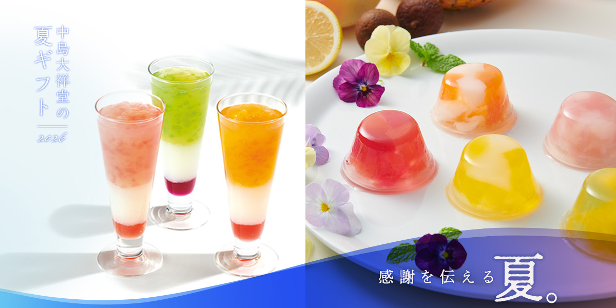 夏ギフト特集