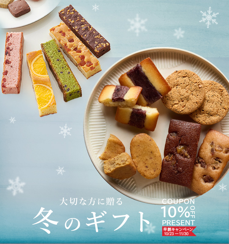 wintergift2025_750800.jpg