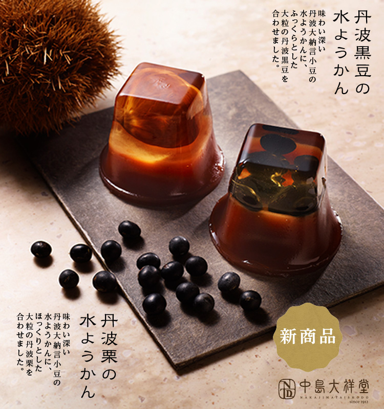 公式】中島大祥堂オンラインショップ