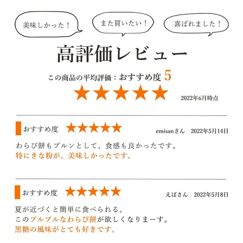 Hitotoe黒わらび餅6号03