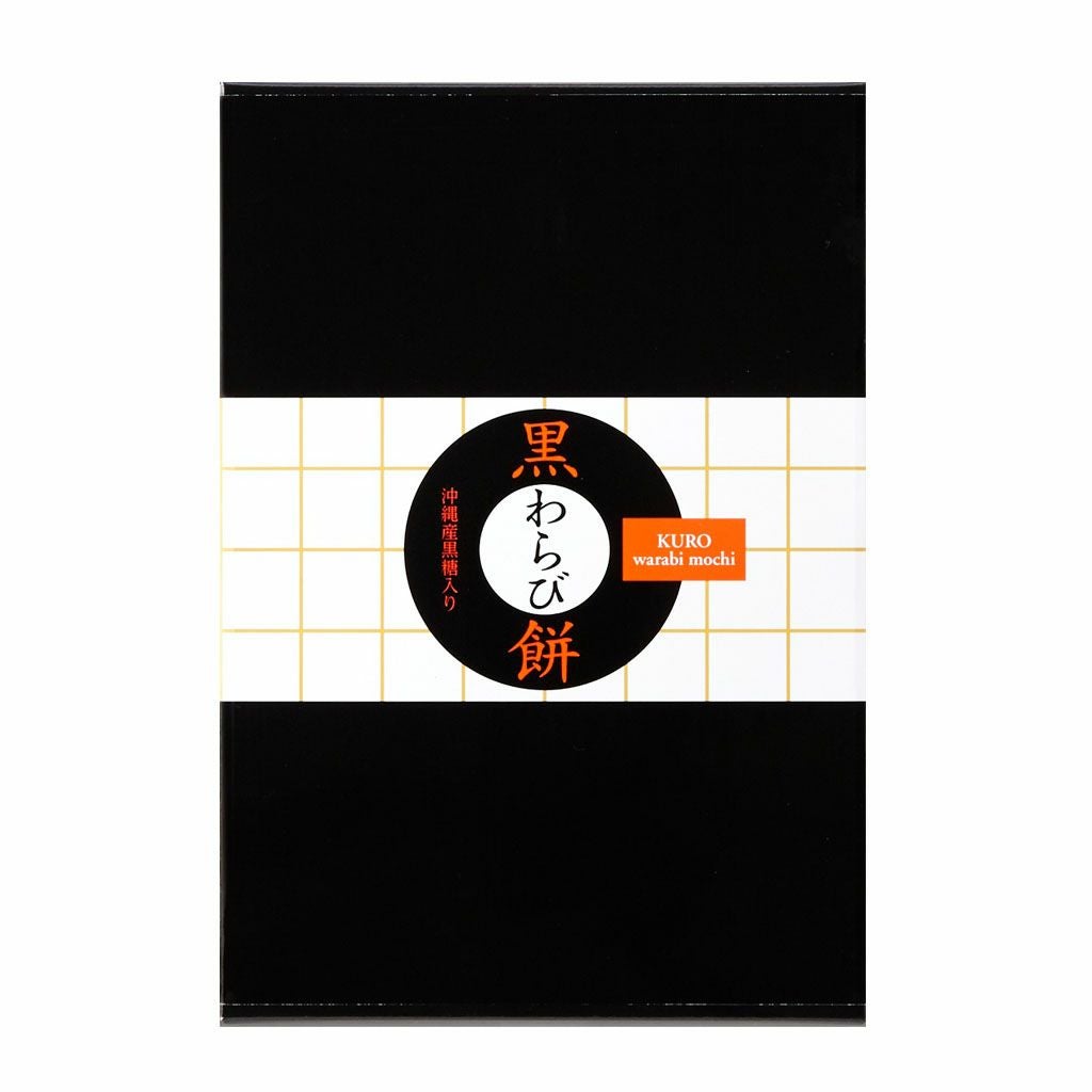 Hitotoe黒わらび餅6号06