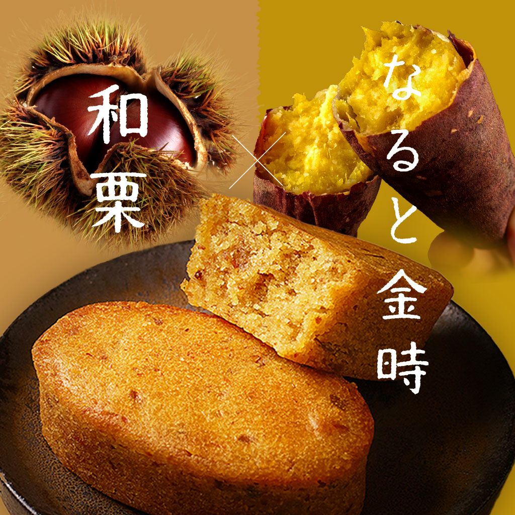 いもくり 3個入【いもくり】の商品ページ | 中島大祥堂