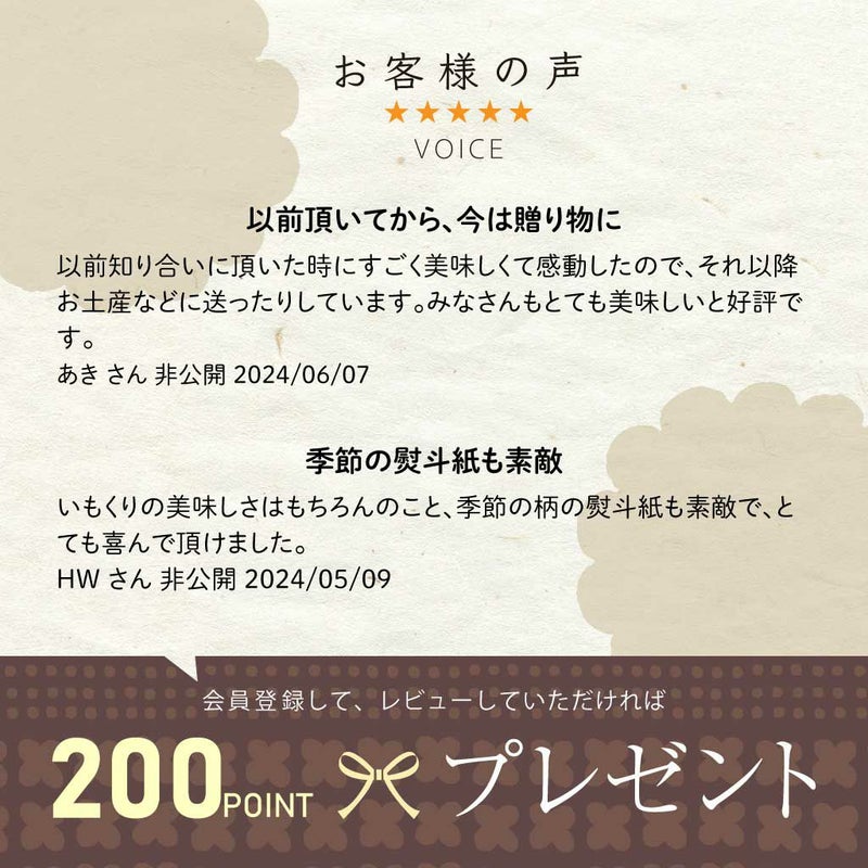 NTDいもくり10個入11