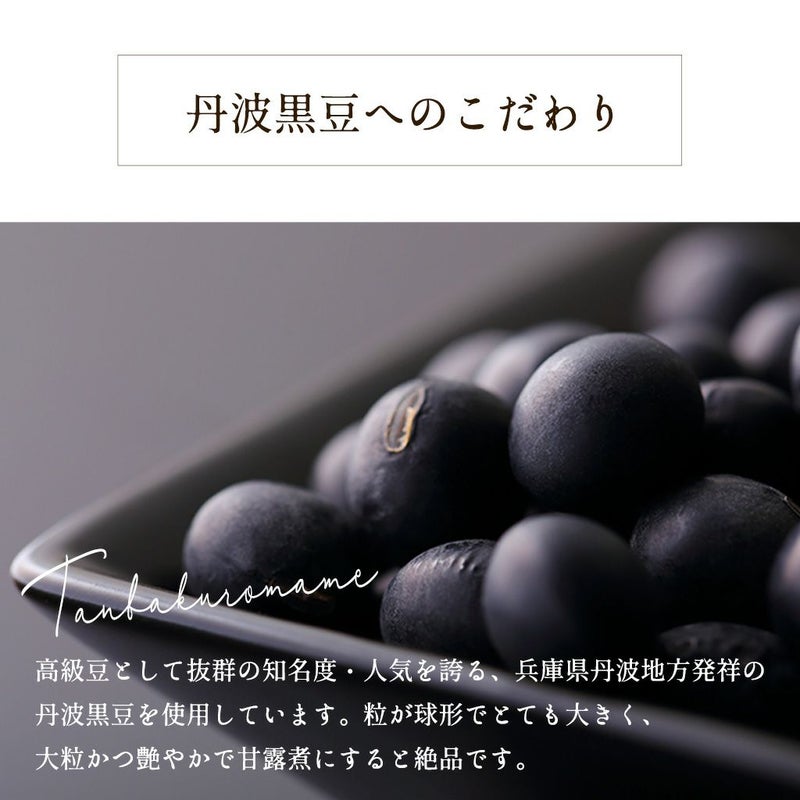 NTD丹波黒豆サブレ8個入08