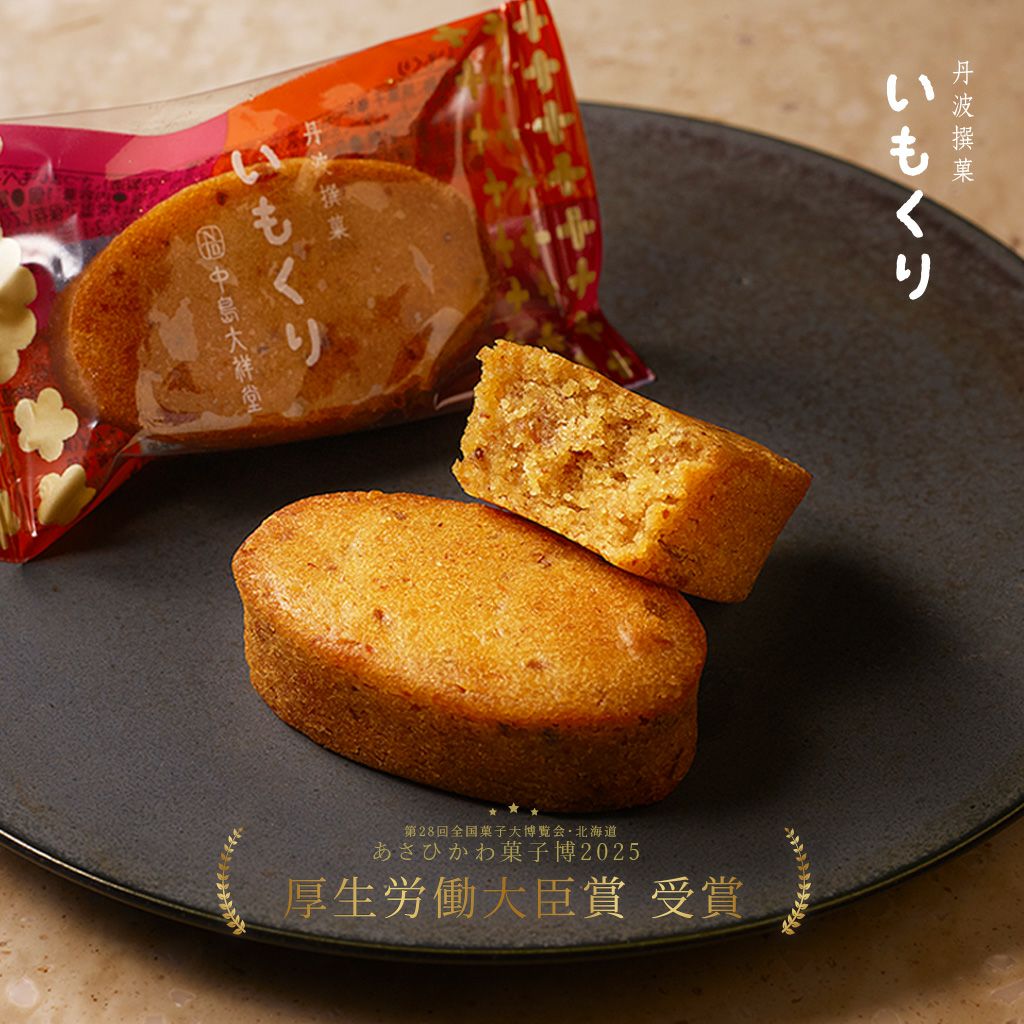 いもくり 15個入【いもくり】の商品ページ | 中島大祥堂