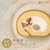 NTD丹波栗のロールケーキ01