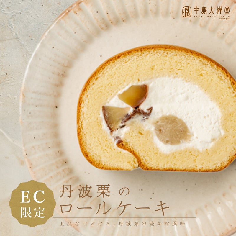 NTD丹波栗のロールケーキ01