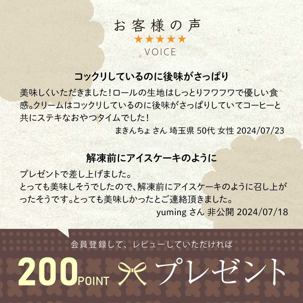 NTD丹波栗のロールケーキ03