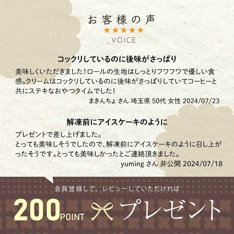 NTD丹波栗のロールケーキ03