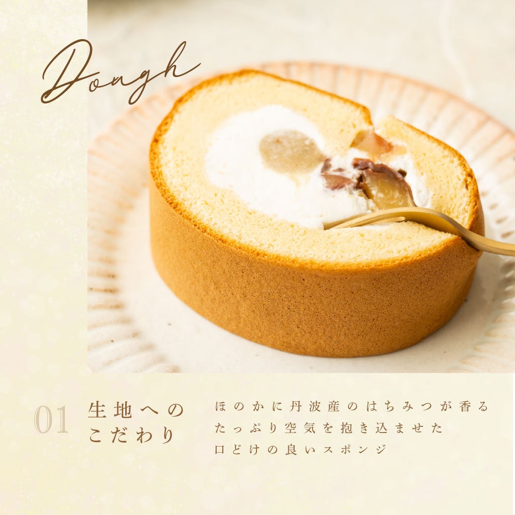 NTD丹波栗のロールケーキ04