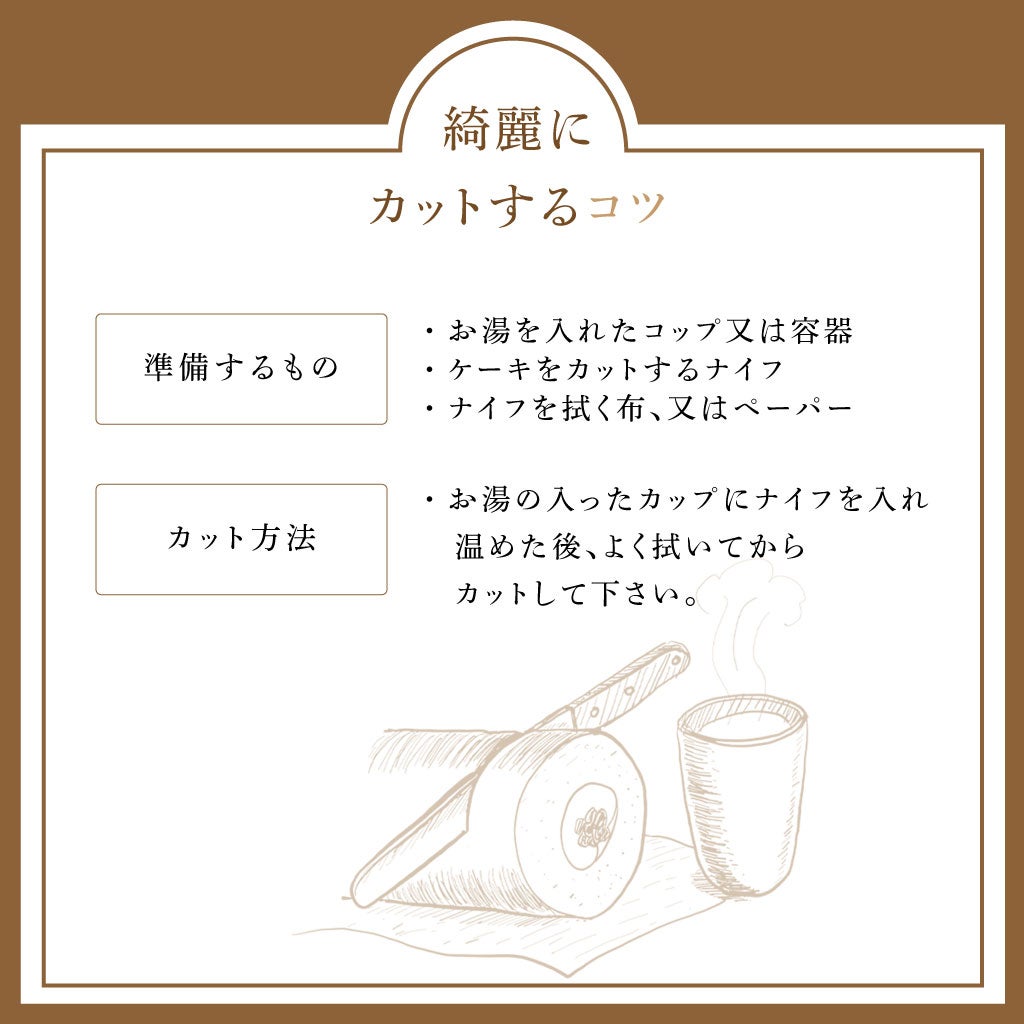 NTD丹波栗のロールケーキ08