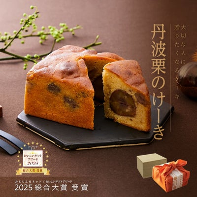 NTD丹波栗のケーキ13