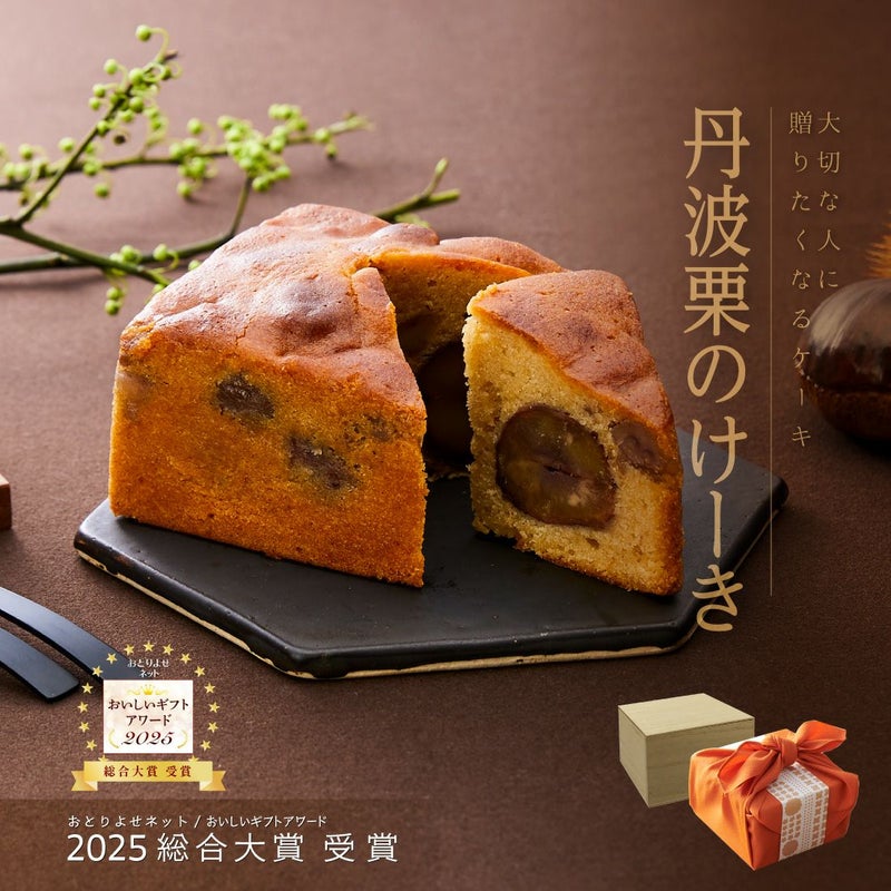 NTD丹波栗のケーキ13