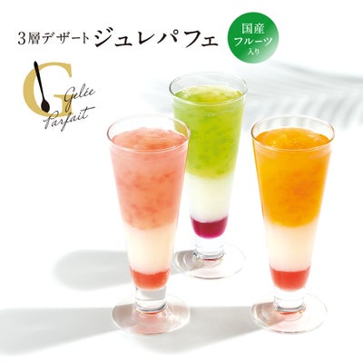 Hitotoe３層デザート ジュレパフェ6号01