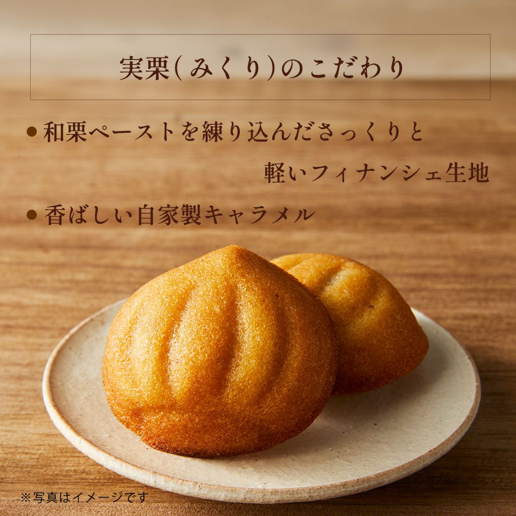 実栗 12個入【実栗】の商品ページ | 中島大祥堂