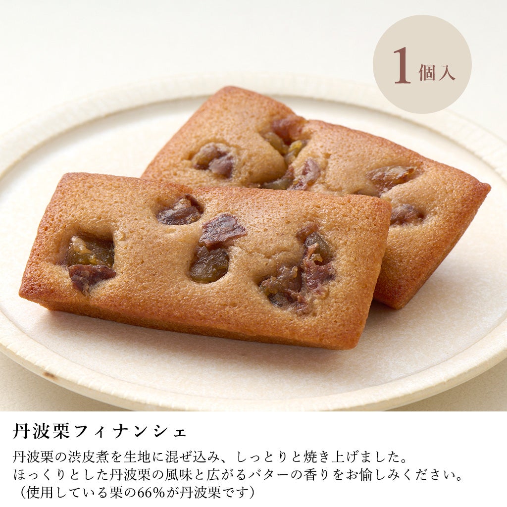 丹波焼菓子詰合せ 6個入 NYE-15