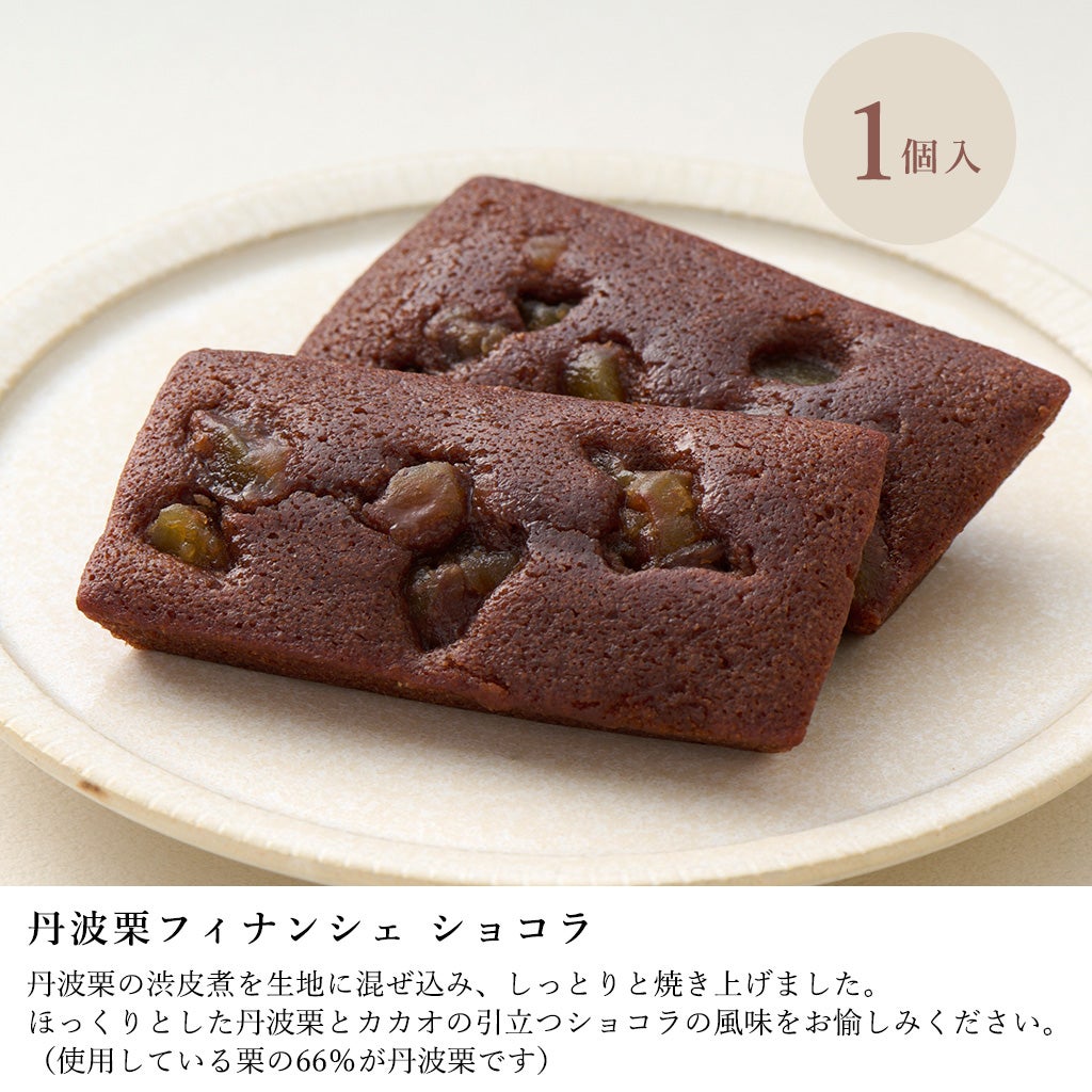 丹波焼菓子詰合せ 6個入 NYE-15