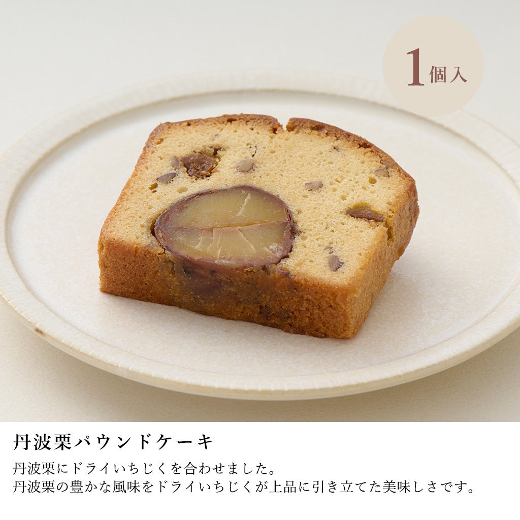 丹波焼菓子詰合せ 16個入 NYE-30