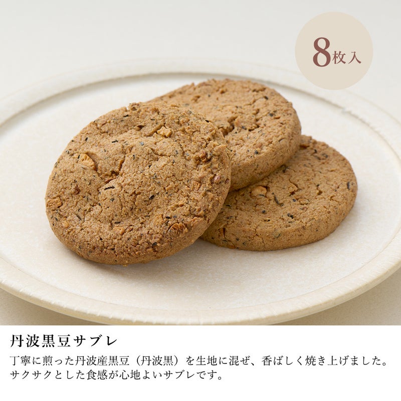 丹波焼菓子詰合せ 22個入 NYE-50