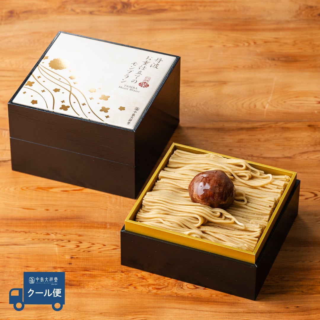 もん様オーダー品！製作中 丹波お重仕立てのモンブラン【丹波お重仕立てのモンブラン】の商品