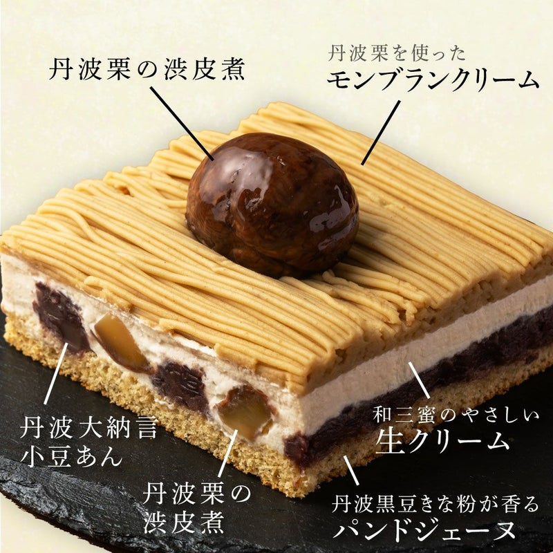 NTD丹波お重仕立てのモンブラン05