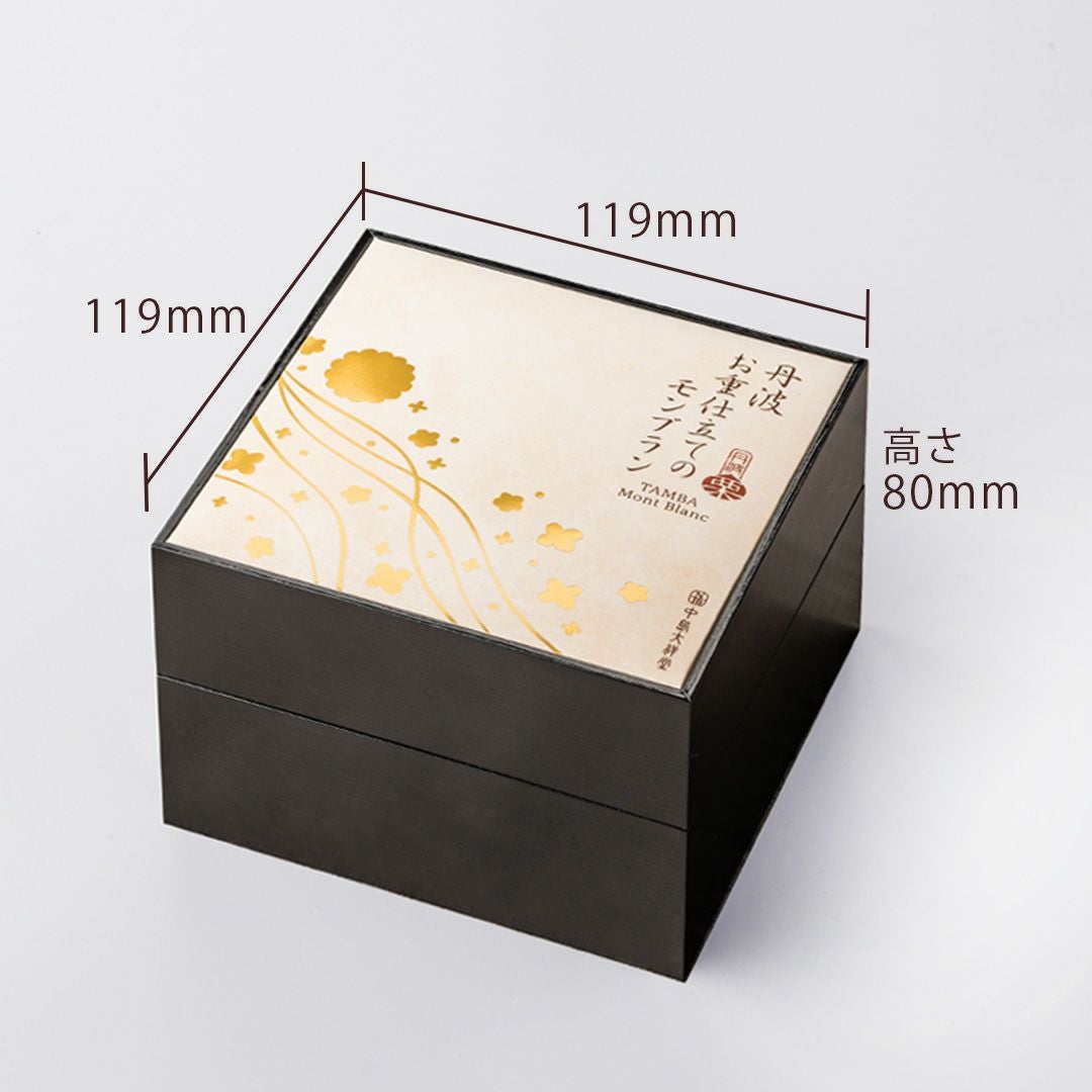 もん様オーダー品！製作中 丹波お重仕立てのモンブラン【丹波お重仕立てのモンブラン】の商品