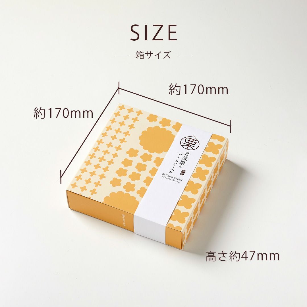 バームクーヘン 丹波栗のバームクーヘン【丹波栗のバームクーヘン】の商品ページ