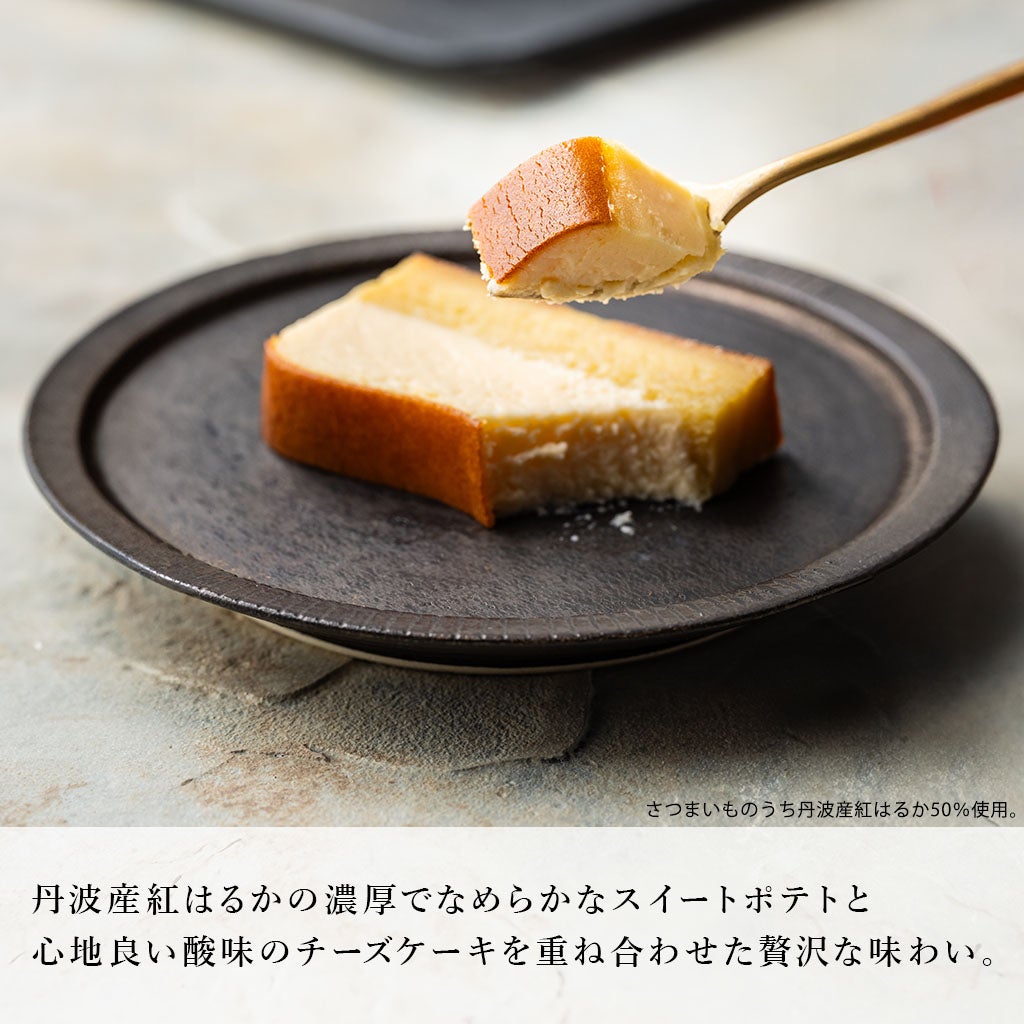 丹波蜜芋のチーズケーキ