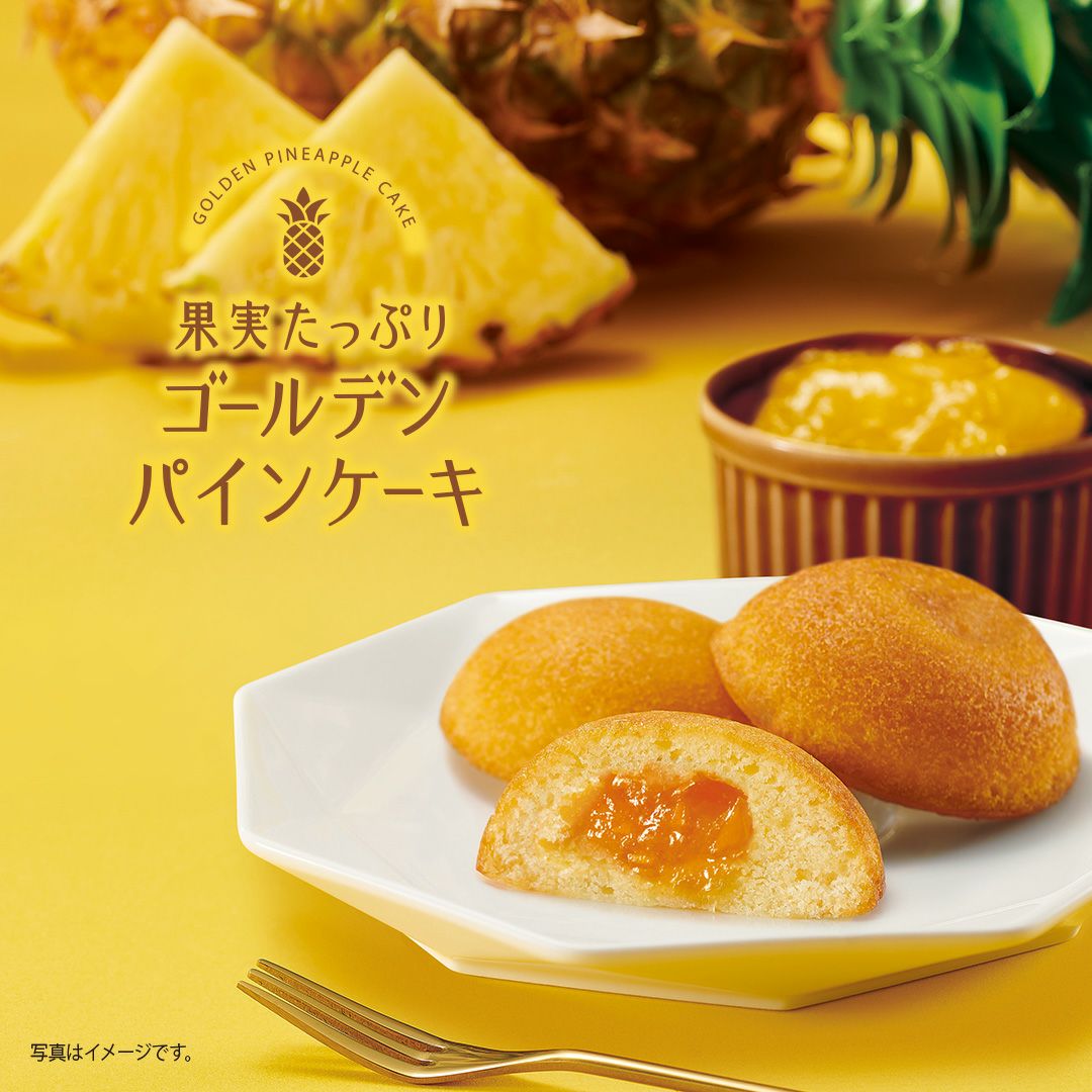 果実たっぷり ゴールデンパインケーキ 8号【果実たっぷり ゴールデン
