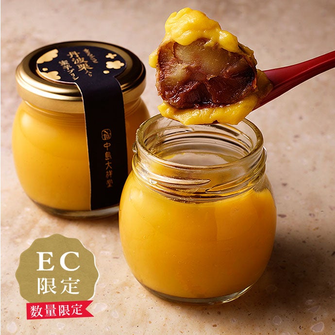 まるごと丹波栗入り蜜芋プリン