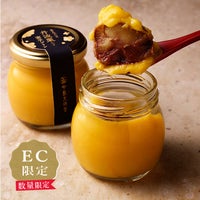 まるごと丹波栗入り蜜芋プリン