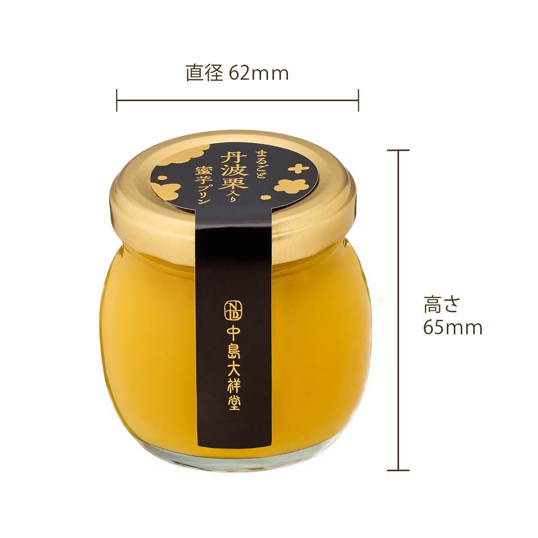 オンラインショップ限定】 まるごと丹波栗入り蜜芋プリン3個入