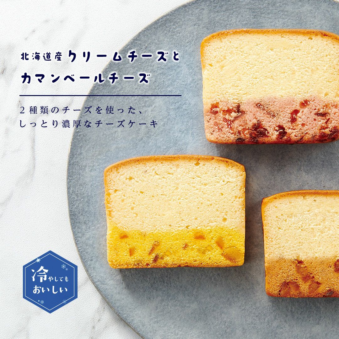15号 果実と楽しむ しっとり濃厚チーズケーキ【果実と楽しむ しっとり