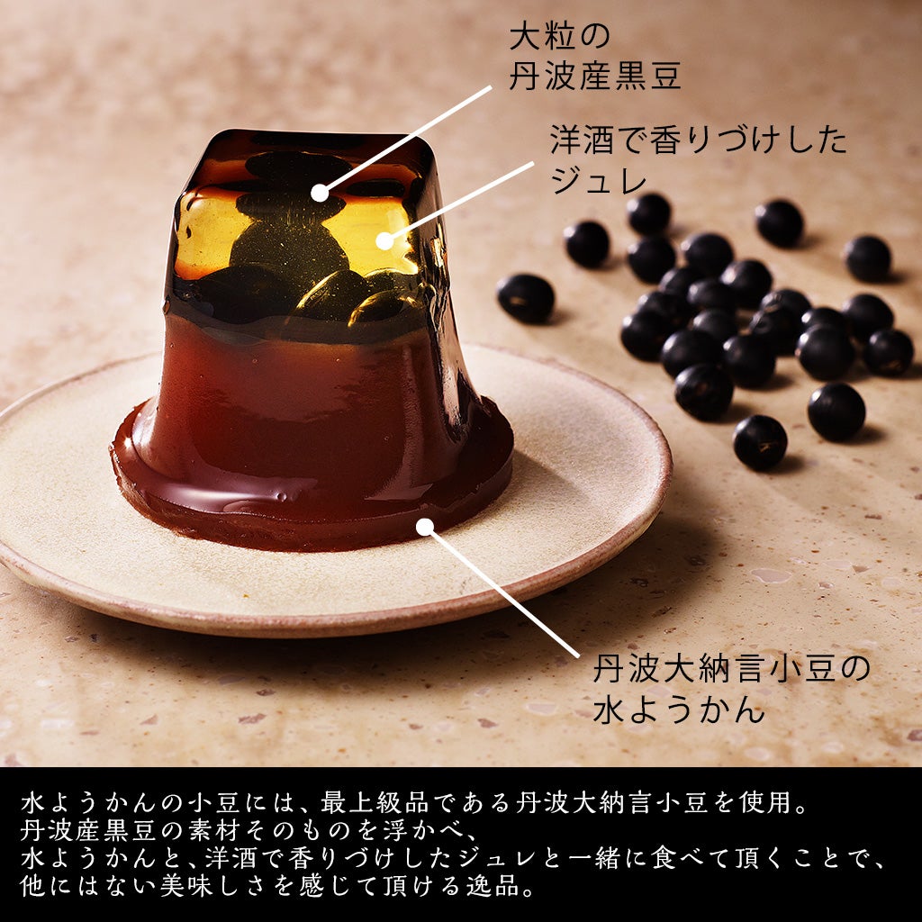 丹波水ようかん6個入【丹波水ようかん】の商品ページ | 中島大祥堂