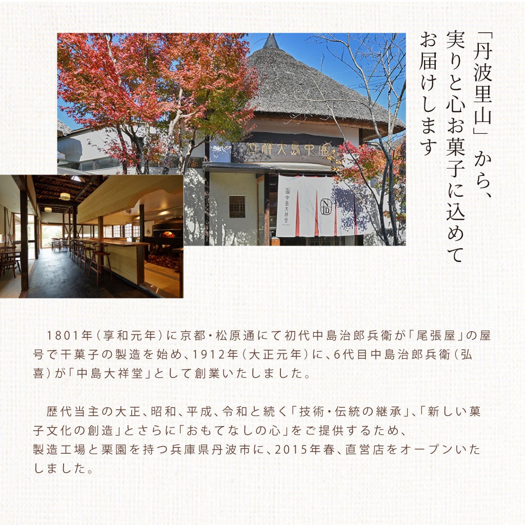 丹波水ようかん6個入