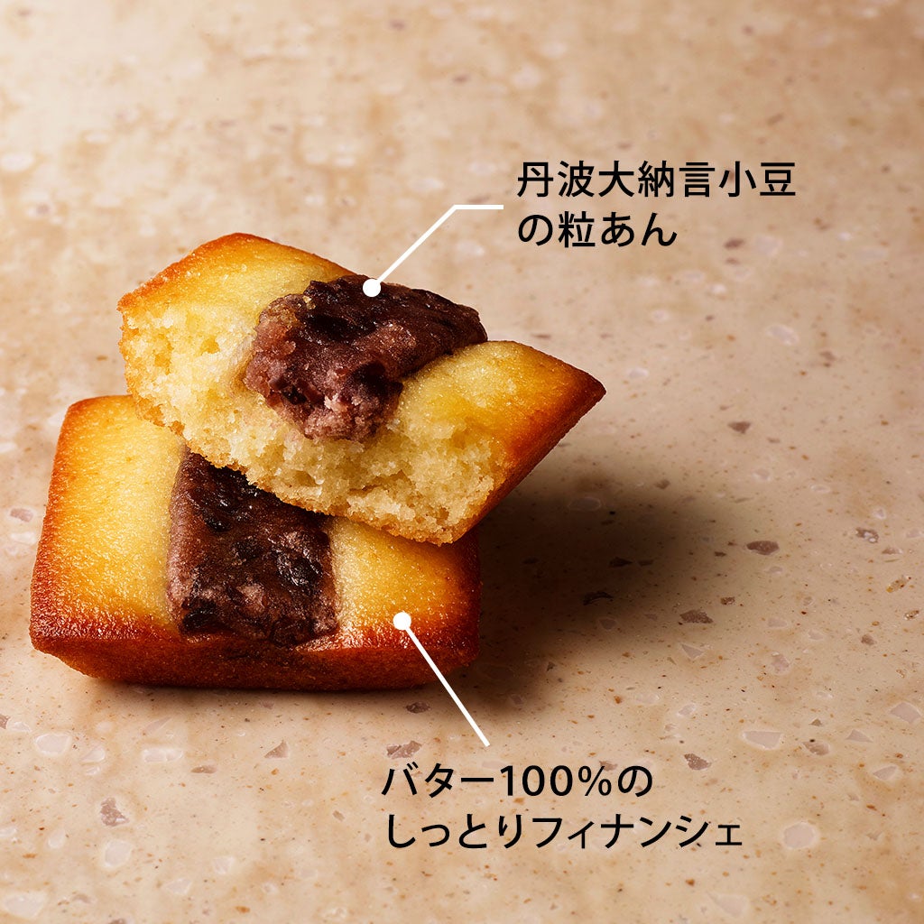  丹波大納言小豆 あんバターケーキ ショコラアソート 6個入
