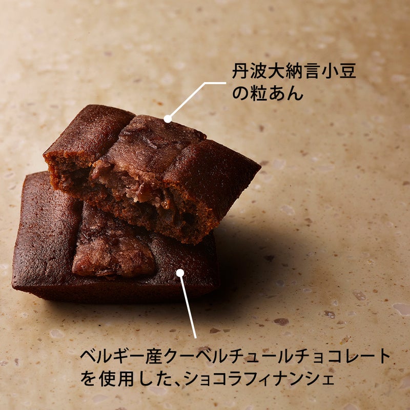  丹波大納言小豆 あんバターケーキ ショコラアソート 6個入