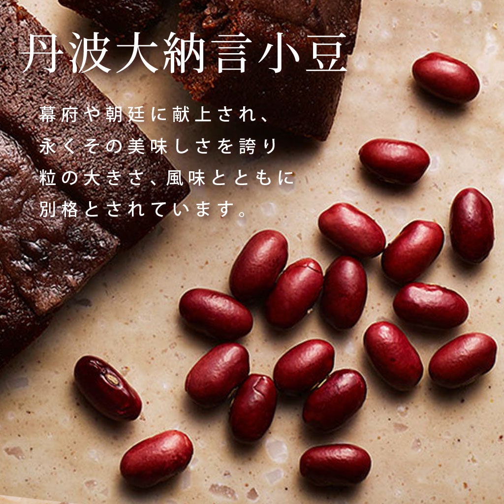  丹波大納言小豆 あんバターケーキ ショコラアソート 6個入